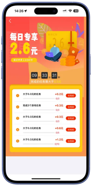 秒单新手任务额外奖励