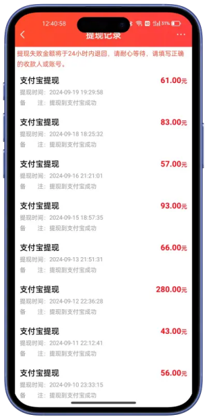 秒单APP提现界面截图，展示提现选项